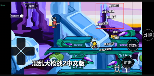 混乱大枪战2