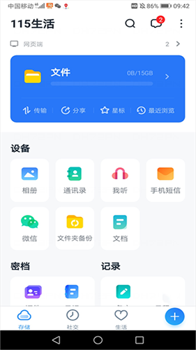 115网盘