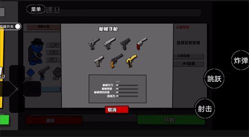 混乱大枪战2