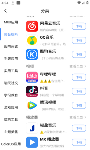 AppShare安卓版