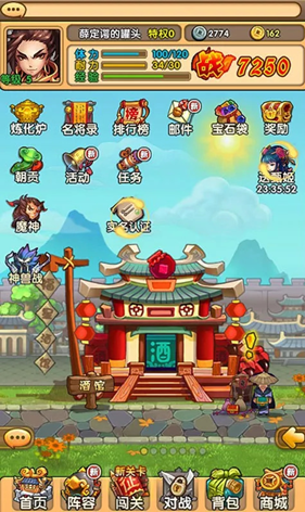 全民主公2