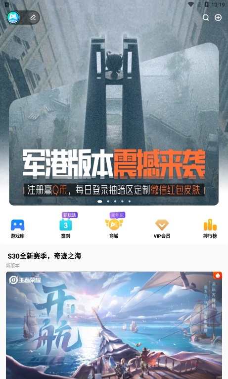 腾讯先游