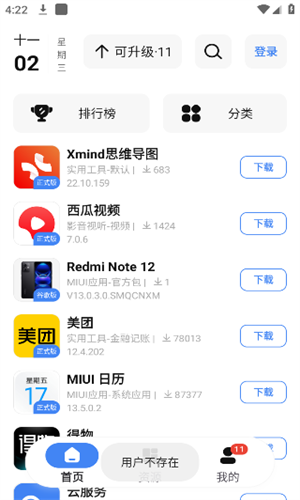 AppShare安卓版
