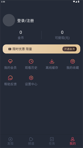当鸟动漫无广告版