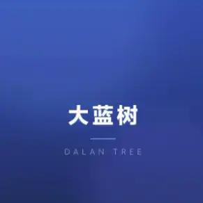 大蓝树