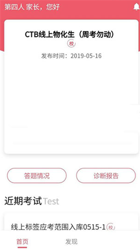 七天学堂成绩查询