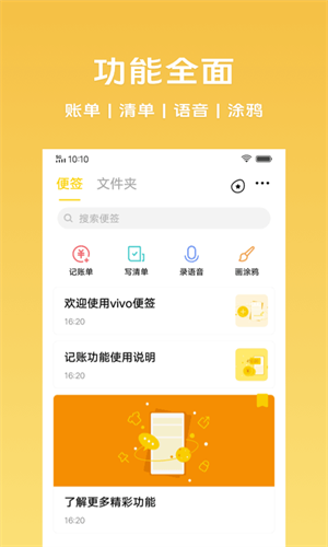 VIVO原子笔记