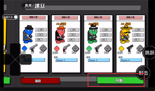 混乱大枪战2