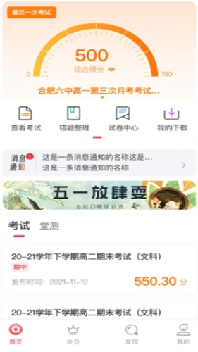 七天学堂成绩查询