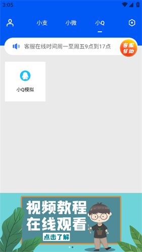 刷圈兔2021微信最新版