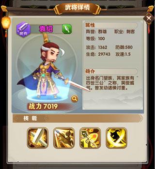 全民主公2