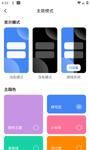 AppShare安卓版