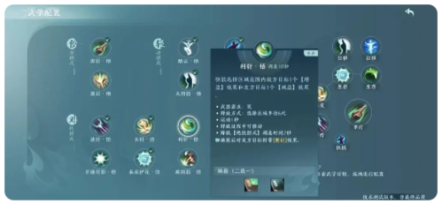 剑网三无界