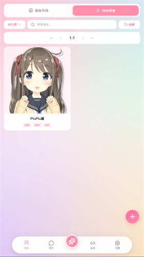 PiuPiu酱