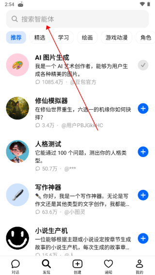 豆包人工智能