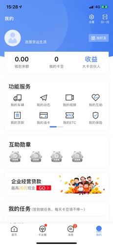 车旺大卡旧版本