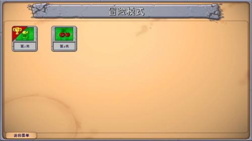 植物大战僵尸融合版2.7