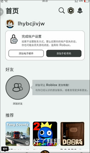 罗布乐思Roblox国际版