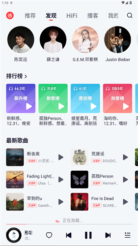 网易云车机版旧版本