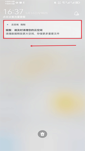 华为云空间