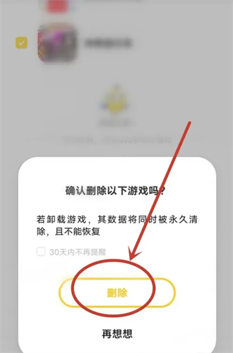 VIVO秒玩小游戏