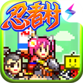 合战忍者村汉化版