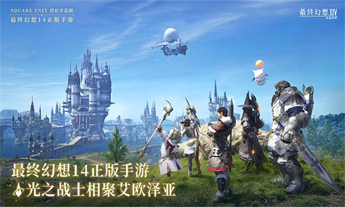 最终幻想14
