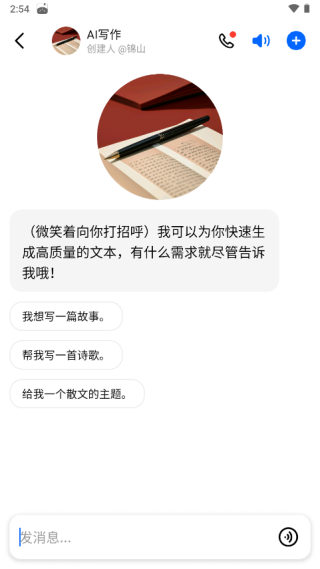 豆包人工智能