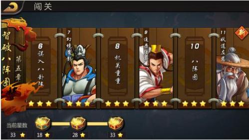 三国战纪风云再起