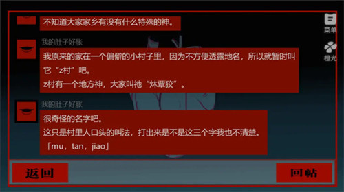 头七怪谈
