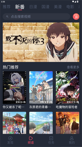 当鸟动漫无广告版