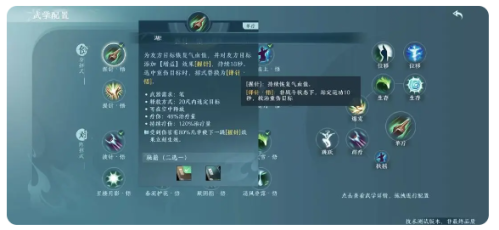 剑网三无界