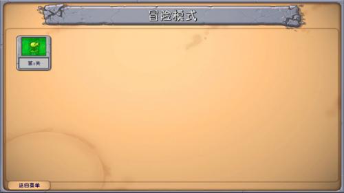 植物大战僵尸融合版2.7