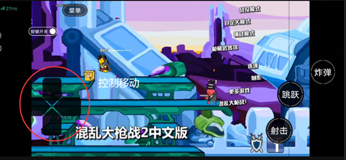 混乱大枪战2