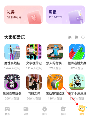 VIVO秒玩小游戏