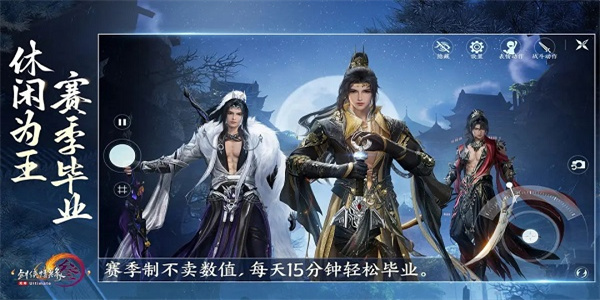 剑网三无界