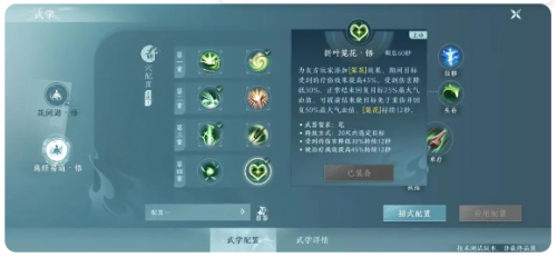 剑网三无界