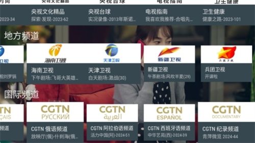Mytv直播
