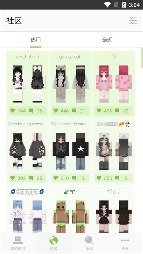 skinseed皮肤制作器汉化版