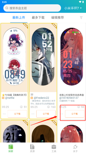 小米自定义表盘