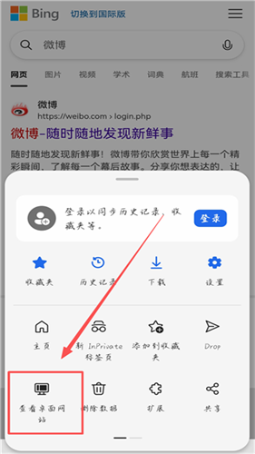 Edge浏览器手机版