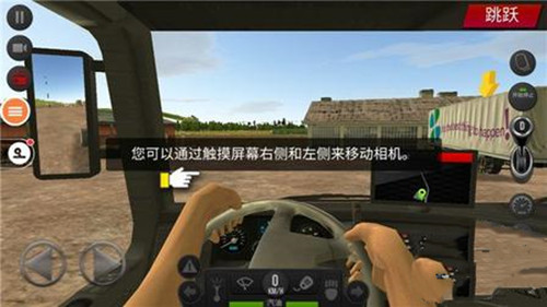 遨游中国2