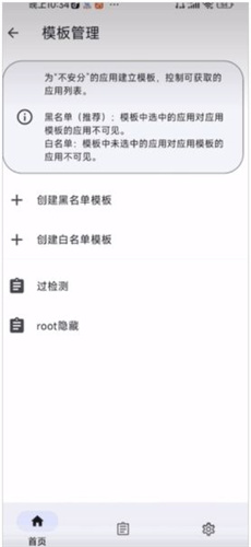 Momo环境检测