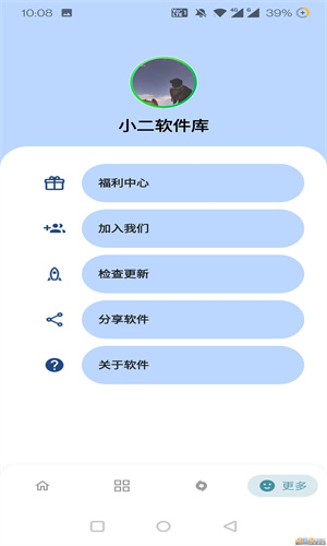 小二软件库