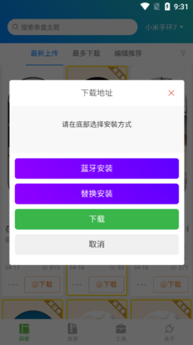 小米自定义表盘