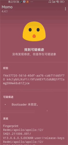Momo环境检测