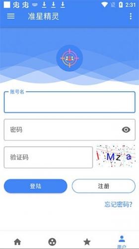 准星辅助器免费版