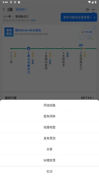 车来了新版本