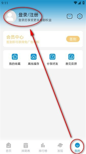 MIFUN动漫无广告版