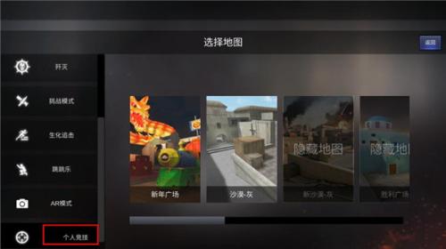 GZ穿越火线手游